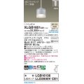 パナソニック XLGB1851CE1(ランプ別梱) ペンダント LED(温白色) 配線ダクト取付型 ダクトタイプ ガラスセード 拡散 LEDランプ交換型 アイスブルー