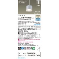 パナソニック XLGB1861CQ1(ランプ別梱) ペンダント LED(光色切替) 配線ダクト取付型 ダクトタイプ ガラスセード 拡散 LEDランプ交換型 アイスブルー