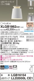 パナソニック XLGB1862CE1(ランプ別梱) ペンダント LED(電球色) 配線ダクト取付型 ダクトタイプ アルミセード 拡散タイプ LEDランプ交換型 ホワイト