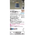 パナソニック XLGB1864CE1(ランプ別梱) ペンダント LED(電球色) 配線ダクト取付型 ダクトタイプ アルミセード 拡散タイプ LEDランプ交換型 グレー