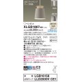 パナソニック XLGB1867CE1(ランプ別梱) ペンダント LED(温白色) 配線ダクト取付型 ダクトタイプ アルミセード 拡散タイプ LEDランプ交換型 ベージュ