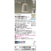 パナソニック XLGB1867CE1(ランプ別梱) ペンダント LED(温白色) 配線ダクト取付型 ダクトタイプ アルミセード 拡散タイプ LEDランプ交換型 ベージュ