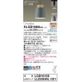 パナソニック XLGB1868CE1(ランプ別梱) ペンダント LED(電球色) 配線ダクト取付型 ダクトタイプ アルミセード 拡散タイプ LEDランプ交換型 グリーン