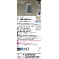 パナソニック XLGB1869CE1(ランプ別梱) ペンダント LED(温白色) 配線ダクト取付型 ダクトタイプ アルミセード 拡散タイプ LEDランプ交換型 グリーン