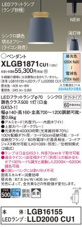 パナソニック XLGB1871CU1(ランプ別梱) ペンダント LED(調色) 配線ダクト取付型 ダクトタイプ アルミセード 拡散タイプ LEDランプ交換型 グレー