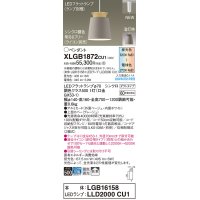 パナソニック XLGB1872CU1(ランプ別梱) ペンダント LED(調色) 配線ダクト取付型 ダクトタイプ アルミセード 拡散タイプ LEDランプ交換型 ベージュ