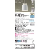 パナソニック XLGB1876CQ1(ランプ別梱) ペンダント LED(光色切替) 配線ダクト取付型 ダクトタイプ ON/OFF型 アルミセード 拡散タイプ LEDランプ交換型 ホワイト