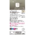 パナソニック　XLGB3001CB1(ランプ別梱)　ダウンシーリング 調光(ライコン別売) LED(温白色) 天井直付型 拡散タイプ ホワイト