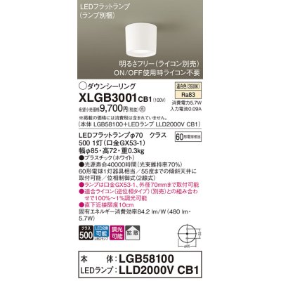 画像1: パナソニック　XLGB3001CB1(ランプ別梱)　ダウンシーリング 調光(ライコン別売) LED(温白色) 天井直付型 拡散タイプ ホワイト