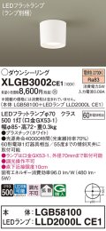 パナソニック　XLGB3002CE1(ランプ別梱)　ダウンシーリング LED(電球色) 天井直付型 拡散タイプ ホワイト