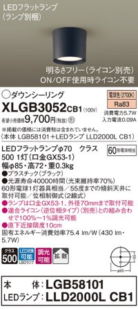 パナソニック　XLGB3052CB1(ランプ別梱)　ダウンシーリング 調光(ライコン別売) LED(電球色) 天井直付型 拡散タイプ オフブラック
