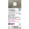 パナソニック　XLGB3300CB1(ランプ別梱)　ダウンシーリング 調光(ライコン別売) LED(昼白色) 天井直付型 拡散タイプ ホワイト