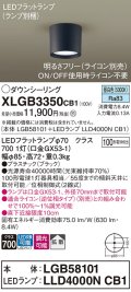 パナソニック　XLGB3350CB1(ランプ別梱)　ダウンシーリング 調光(ライコン別売) LED(昼白色) 天井直付型 拡散タイプ オフブラック
