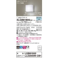 パナソニック　XLGB81800CB1　ブラケット 壁直付型 LED (昼白色) 拡散タイプ 調光タイプ(ライコン別売) 白熱電球60形1灯器具相当 乳白