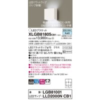 パナソニック　XLGB81805CB1　ブラケット 壁直付型 LED (昼白色) 拡散タイプ 調光タイプ(ライコン別売) 白熱電球60形1灯器具相当 ホワイト