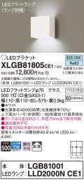 パナソニック　XLGB81805CE1　ブラケット 壁直付型 LED (昼白色) 拡散タイプ 白熱電球60形1灯器具相当 ホワイト