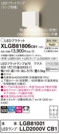 パナソニック　XLGB81806CB1　ブラケット 壁直付型 LED (温白色) 拡散タイプ 調光タイプ(ライコン別売) 白熱電球60形1灯器具相当 ホワイト