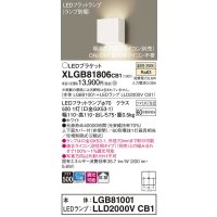 パナソニック　XLGB81806CB1　ブラケット 壁直付型 LED (温白色) 拡散タイプ 調光タイプ(ライコン別売) 白熱電球60形1灯器具相当 ホワイト
