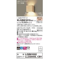パナソニック　XLGB81812CB1　ブラケット 壁直付型 LED (電球色) 拡散タイプ 調光タイプ(ライコン別売) 白熱電球60形1灯器具相当 メイプル調