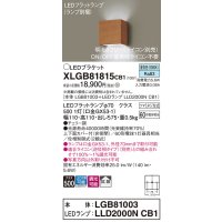 パナソニック　XLGB81815CB1　ブラケット 壁直付型 LED (昼白色) 拡散タイプ 調光タイプ(ライコン別売) 白熱電球60形1灯器具相当 チェリー調