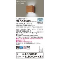 パナソニック　XLGB81815CE1　ブラケット 壁直付型 LED (昼白色) 拡散タイプ 白熱電球60形1灯器具相当 チェリー調