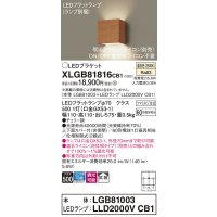 パナソニック　XLGB81816CB1　ブラケット 壁直付型 LED (温白色) 拡散タイプ 調光タイプ(ライコン別売) 白熱電球60形1灯器具相当 チェリー調