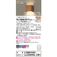 パナソニック　XLGB81817CB1　ブラケット 壁直付型 LED (電球色) 拡散タイプ 調光タイプ(ライコン別売) 白熱電球60形1灯器具相当 チェリー調