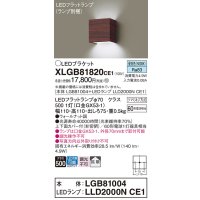 パナソニック　XLGB81820CE1　ブラケット 壁直付型 LED (昼白色) 拡散タイプ 白熱電球60形1灯器具相当 ウォールナット調