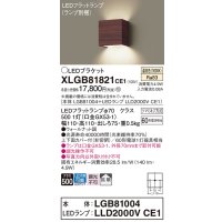パナソニック　XLGB81821CE1　ブラケット 壁直付型 LED (温白色) 拡散タイプ 白熱電球60形1灯器具相当 ウォールナット調