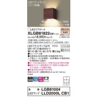 パナソニック　XLGB81822CB1　ブラケット 壁直付型 LED (電球色) 拡散タイプ 調光タイプ(ライコン別売) 白熱電球60形1灯器具相当 ウォールナット調