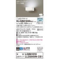 パナソニック　XLGB81830CE1　ブラケット 壁直付型 LED (昼白色) 拡散タイプ 白熱電球60形1灯器具相当 ホワイト