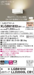 パナソニック　XLGB81832CB1　ブラケット 壁直付型 LED (電球色) 拡散タイプ 調光タイプ(ライコン別売) 白熱電球60形1灯器具相当 ホワイト