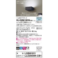 パナソニック　XLGB81835CB1　ブラケット 壁直付型 LED (昼白色) 拡散タイプ 調光タイプ(ライコン別売) 白熱電球60形1灯器具相当 ブラック