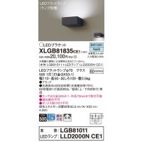 パナソニック　XLGB81835CE1　ブラケット 壁直付型 LED (昼白色) 拡散タイプ 白熱電球60形1灯器具相当 ブラック