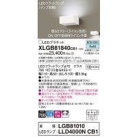 パナソニック　XLGB81840CB1　ブラケット 壁直付型 LED (昼白色) 拡散タイプ 調光タイプ(ライコン別売) 白熱電球100形1灯器具相当 ホワイト