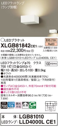 パナソニック　XLGB81842CE1　ブラケット 壁直付型 LED (電球色) 拡散タイプ 白熱電球100形1灯器具相当 ホワイト