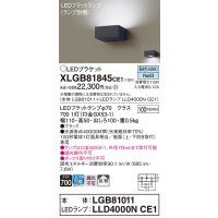 パナソニック　XLGB81845CE1　ブラケット 壁直付型 LED (昼白色) 拡散タイプ 白熱電球100形1灯器具相当 ブラック