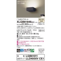 パナソニック　XLGB81846CE1　ブラケット 壁直付型 LED (温白色) 拡散タイプ 白熱電球100形1灯器具相当 ブラック