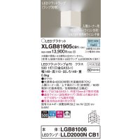 パナソニック　XLGB81905CB1　ブラケット 壁直付型 LED(昼白色) 入隅コーナー用 拡散 ツマミネジ方式 調光(ライコン別売) ホワイト