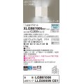 パナソニック　XLGB81905CE1　ブラケット 壁直付型 LED(昼白色) 入隅コーナー用 拡散 ツマミネジ方式 ホワイト