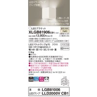 パナソニック　XLGB81906CB1　ブラケット 壁直付型 LED(温白色) 入隅コーナー用 拡散 ツマミネジ方式 調光(ライコン別売) ホワイト