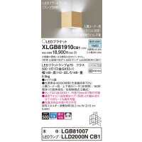 パナソニック　XLGB81910CB1　ブラケット 壁直付型 LED(昼白色) 入隅コーナー用 拡散 ツマミネジ方式 調光(ライコン別売) メイプル調