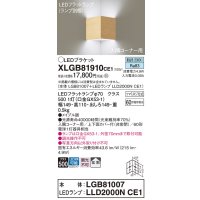 パナソニック　XLGB81910CE1　ブラケット 壁直付型 LED(昼白色) 入隅コーナー用 拡散 ツマミネジ方式 メイプル調