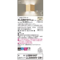 パナソニック　XLGB81911CB1　ブラケット 壁直付型 LED(温白色) 入隅コーナー用 拡散 ツマミネジ方式 調光(ライコン別売) メイプル調