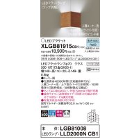 パナソニック　XLGB81915CB1　ブラケット 壁直付型 LED(昼白色) 入隅コーナー用 拡散 ツマミネジ方式 調光(ライコン別売) チェリー調