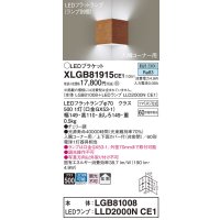 パナソニック　XLGB81915CE1　ブラケット 壁直付型 LED(昼白色) 入隅コーナー用 拡散 ツマミネジ方式 チェリー調