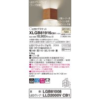 パナソニック　XLGB81916CB1　ブラケット 壁直付型 LED(温白色) 入隅コーナー用 拡散 ツマミネジ方式 調光(ライコン別売) チェリー調