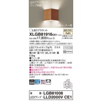 パナソニック　XLGB81916CE1　ブラケット 壁直付型 LED(温白色) 入隅コーナー用 拡散 ツマミネジ方式 チェリー調