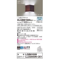 パナソニック　XLGB81920CE1　ブラケット 壁直付型 LED(昼白色) 入隅コーナー用 拡散 ツマミネジ方式 ウォールナット調