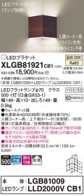 パナソニック　XLGB81921CB1　ブラケット 壁直付型 LED(温白色) 入隅コーナー用 拡散 ツマミネジ方式 調光(ライコン別売) ウォールナット調
